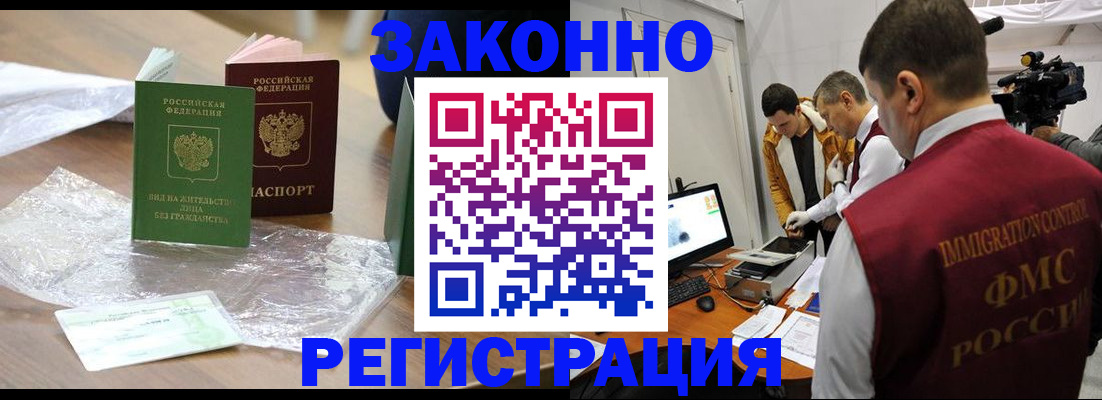 временная регистрация в квартире в Ковылкино
