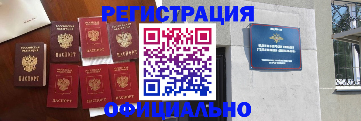 временная регистрация купить в Ковылкино