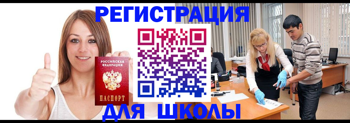 временная регистрация для всех в Ковылкино
